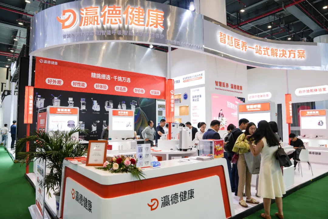 瀛德健康闪耀世界大健康博览会，荣膺“品牌”大奖